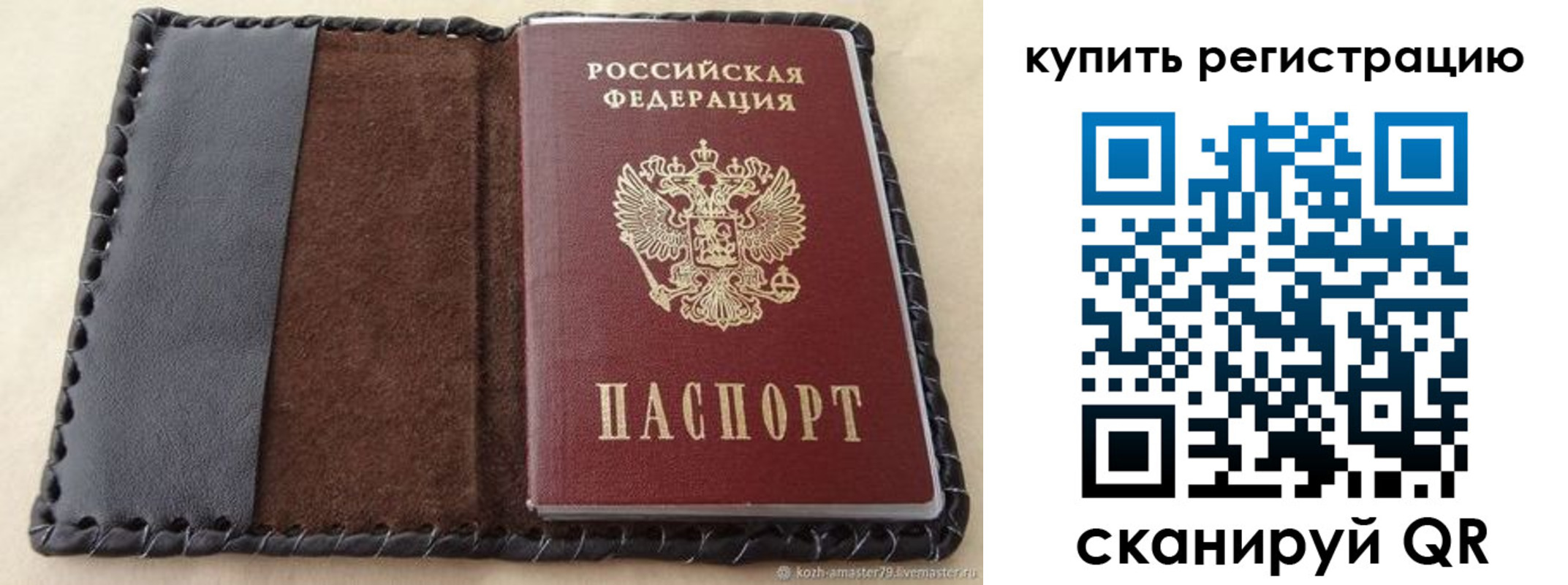 временная регистрация надежно в Павловском Посаде