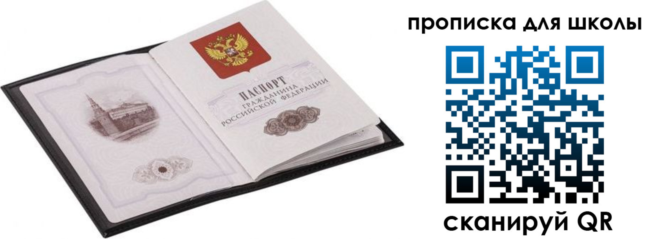 прописка в квартире в Павловском Посаде
