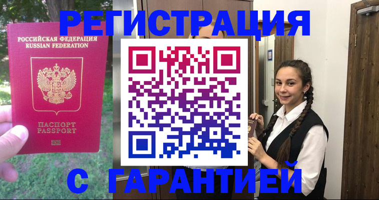 прописка от собственника в Павловском Посаде