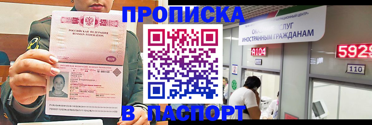 временная регистрация надежно в Павловском Посаде