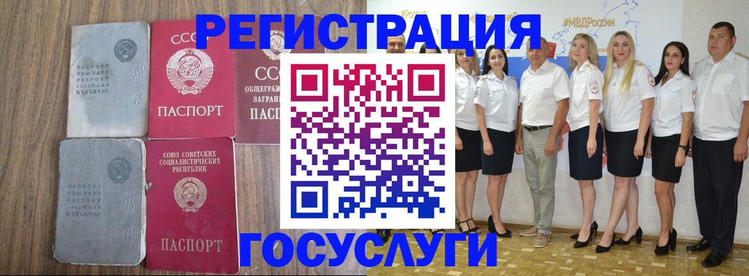 прописка от собственника в Павловском Посаде