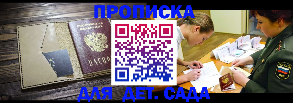 временная регистрация для всех в Павловском Посаде
